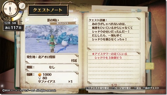 フィリスクエスト12-19 - コピー フィリスクエスト12-19 - コピー